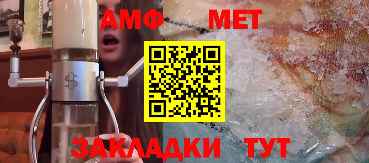 Amphetamine 97%  Вход с VPN  АМФ  Изобильный 