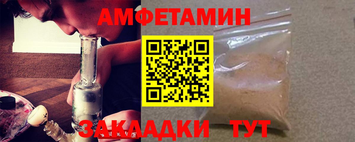 Amphetamine 98% Изобильный