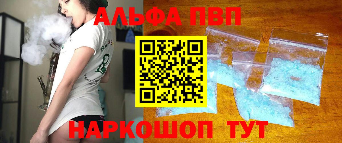 APVP кристаллы  где найти наркотики  Альфа ПВП  A-PVP СК  Изобильный  Вход с VPN 