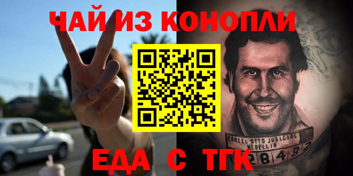 Изобильный  Печенье с ТГК конопля  Вход с VPN 