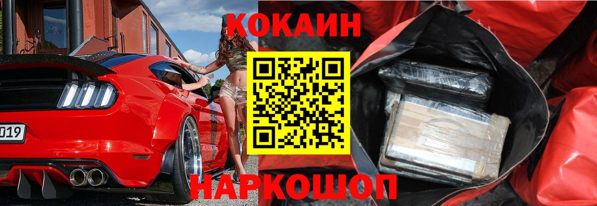COCAIN VHQ  Вход с VPN  COCAIN  COCAIN 98%  Изобильный 