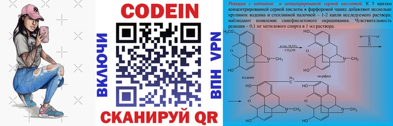 Кодеиновый сироп Lean Purple Drank  Изобильный 