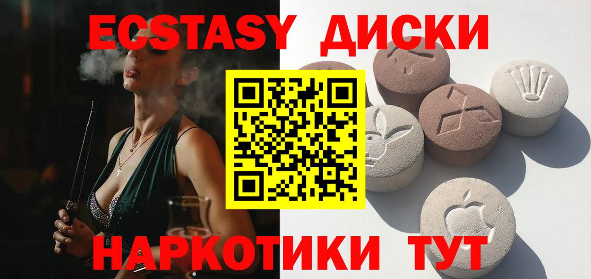 Изобильный  Экстази 99%  Вход с VPN  Экстази  Ecstasy Punisher 