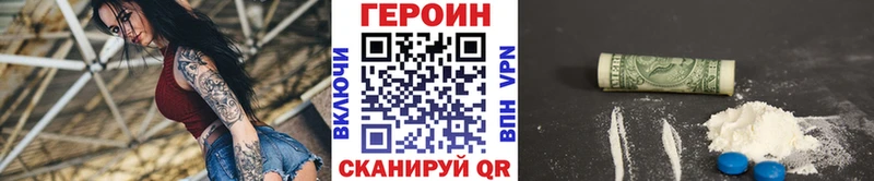 купить закладку Изобильный ГЕРОИН герыч