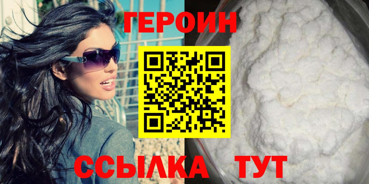 Героин гречка Изобильный