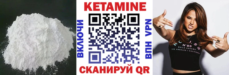 Кетамин VHQ Изобильный