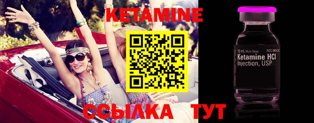 Кетамин ketamine  blacksprut сайт  Изобильный  Вход с VPN 