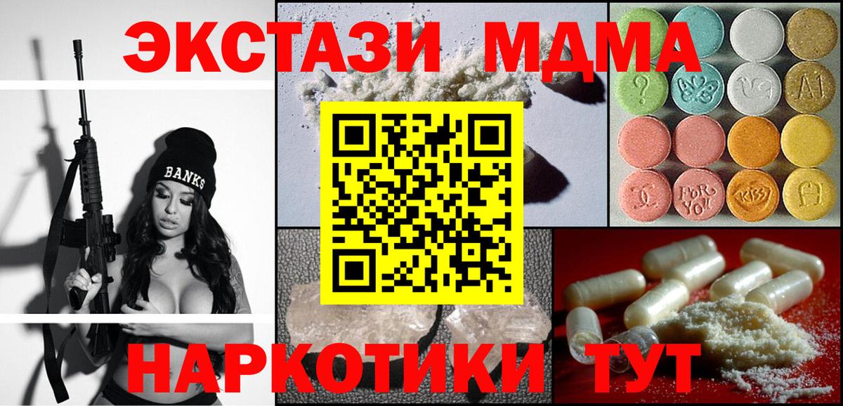 Изобильный  MDMA VHQ  Вход с VPN 