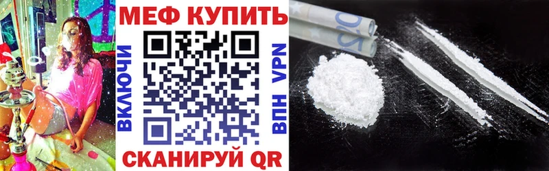 Меф мяу мяу  Изобильный 