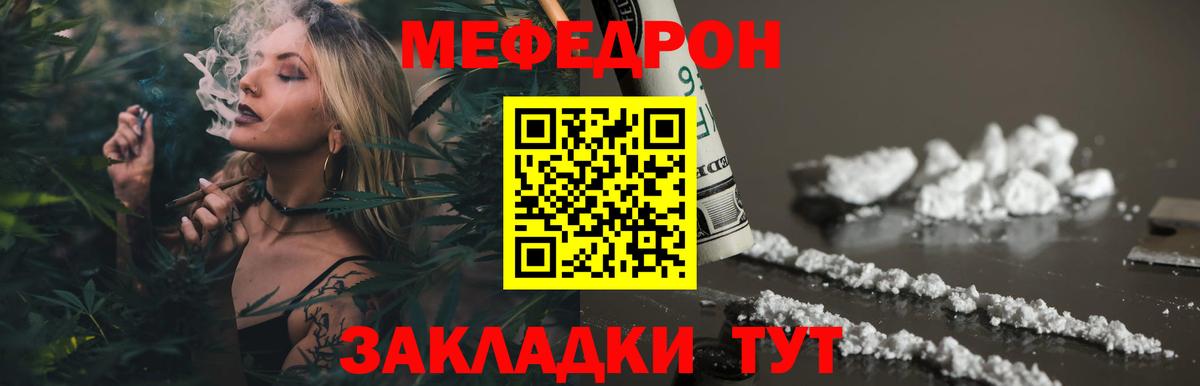 Мефедрон мука Изобильный