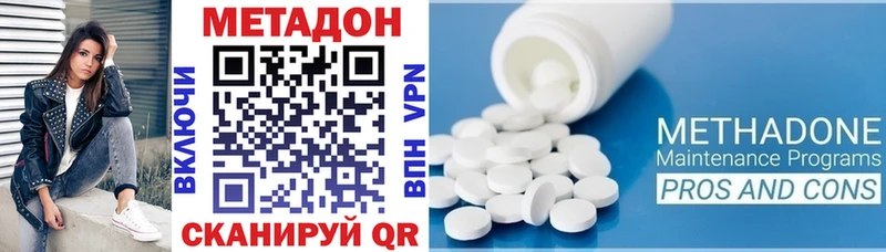 Метадон VHQ  ОМГ ОМГ как зайти  Изобильный  где можно купить  