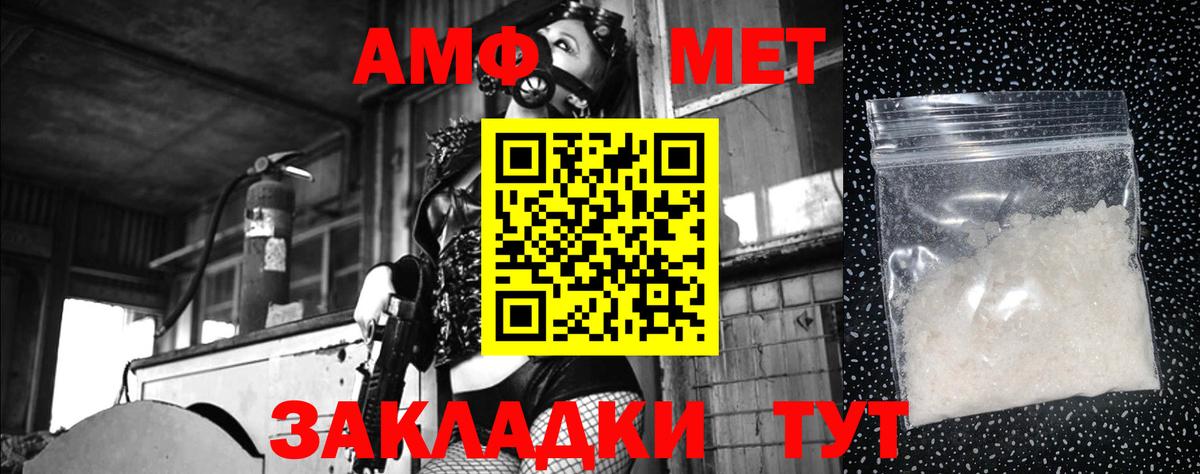 Метамфетамин кристалл  Вход с VPN  Метамфетамин кристалл  Изобильный 