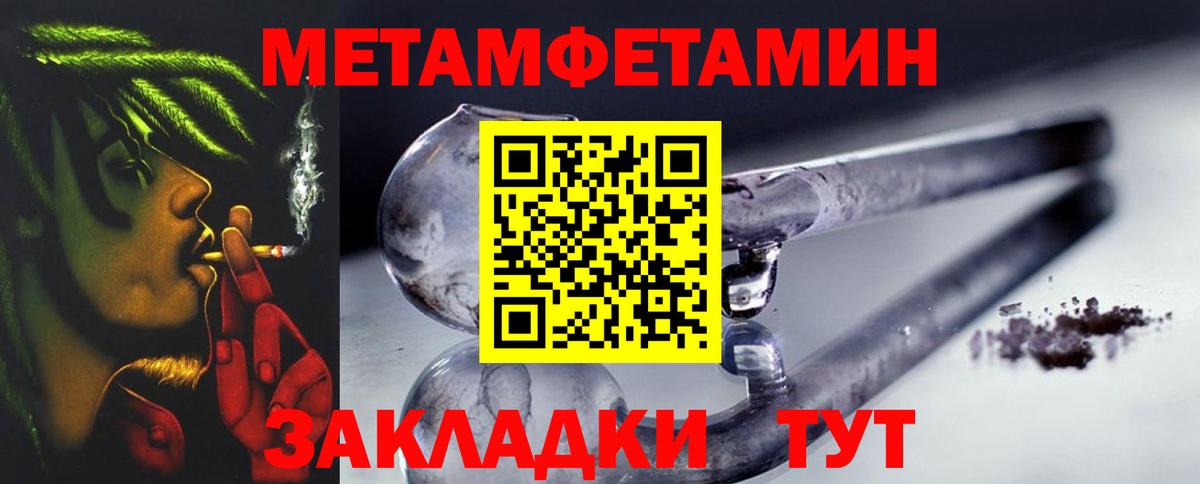 Метамфетамин кристалл Изобильный