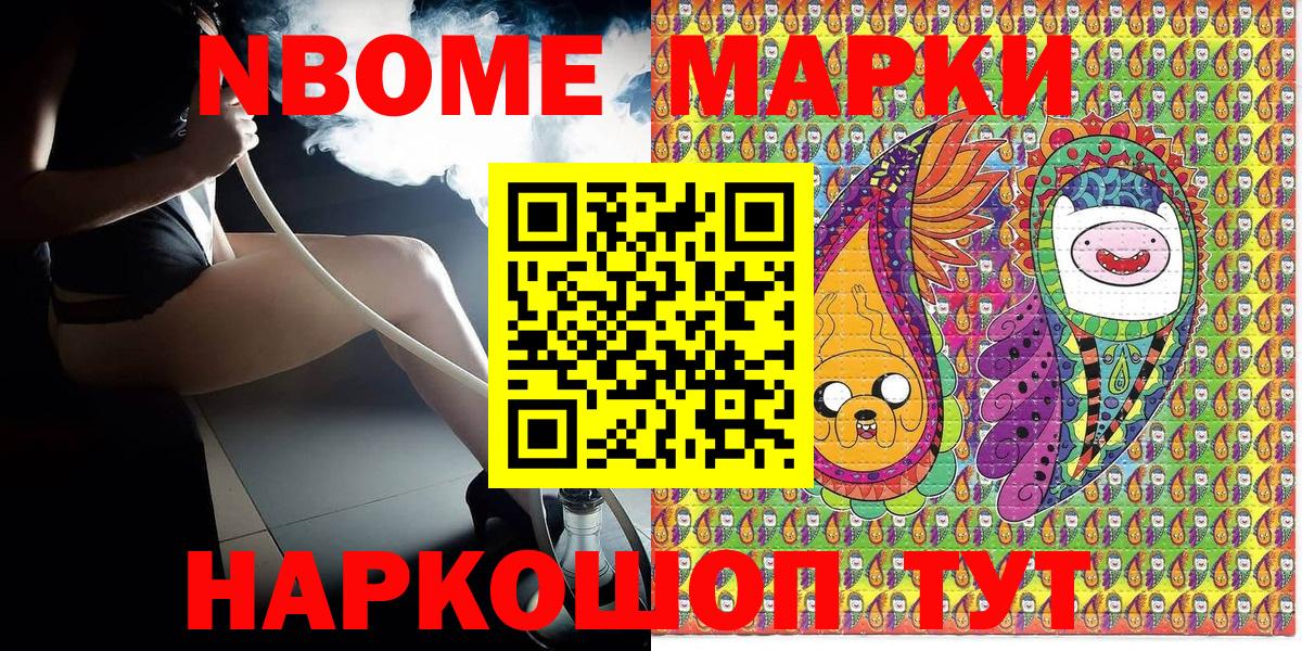Изобильный  Марки N-bome 1500мкг  Вход с VPN 