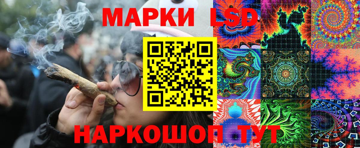 Марки 25I-NBOMe 1500мкг Изобильный
