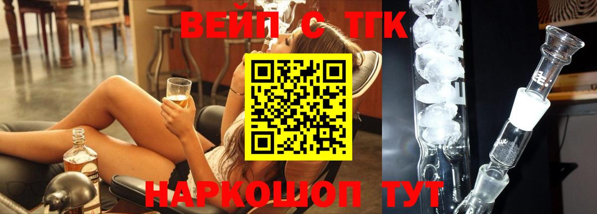 ТГК THC oil Изобильный