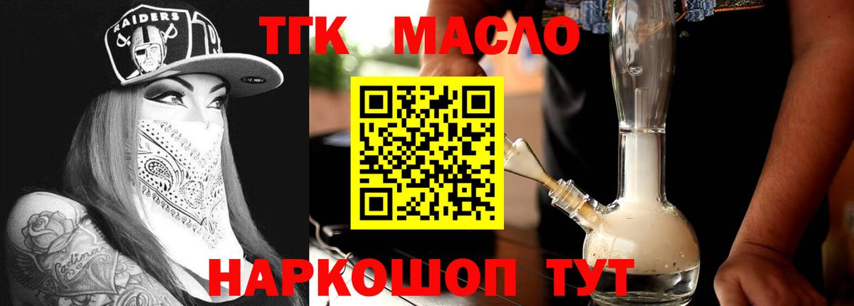 ТГК Wax  ТГК концентрат  Изобильный  Вход с VPN 